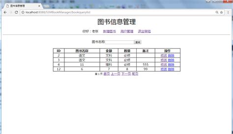 基于ssm Mysql实现简单的登录注册图书信息增删改查管理源码报告c50403 计算机毕业设计，java毕业设计，java源码下载