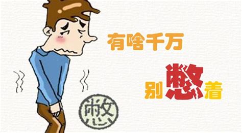 憋尿真会膀胱爆炸？8个憋尿危害，看完真的吓尿了！ 知乎