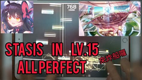 [phigros]stasis In Lv 15 All Perfect Youtube