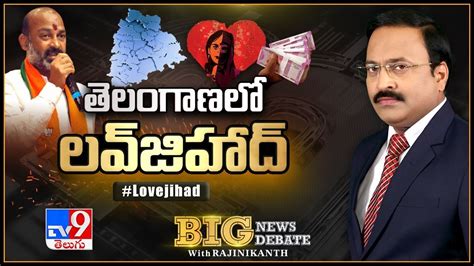 Big News Big Debate తెలంగాణలో లవ్‌జిహాద్‌ Love Jihad Rajinikanth