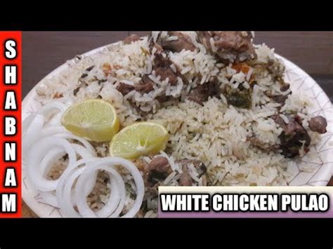 Simple And Easy White Chicken Pulao Chicken Pulao In Cooker In Urdu