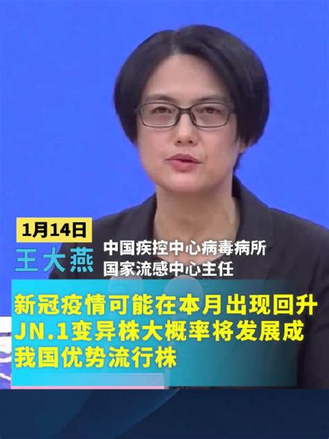 新冠疫情可能在本月出现回升，jn1大概率将成为我国优势变异株病毒感染新冠肺炎新浪新闻