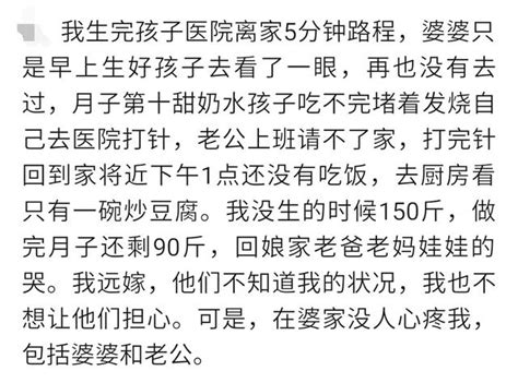 生完孩子坐月子，什麼事讓你最寒心？我喝小米粥，小姑子喝鯽魚湯 每日頭條