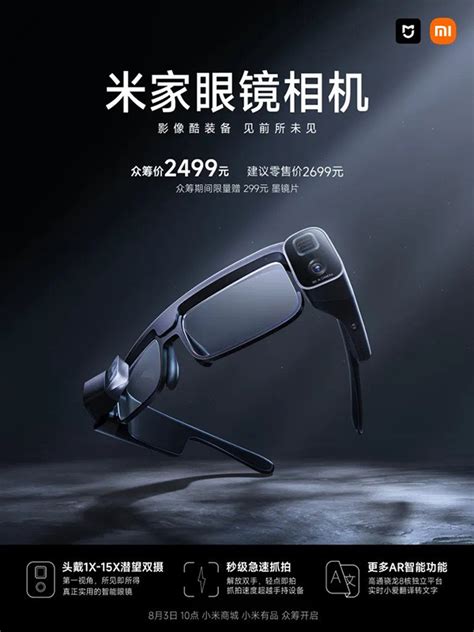 Xiaomi Mijia Ar Glasses Camera Mp