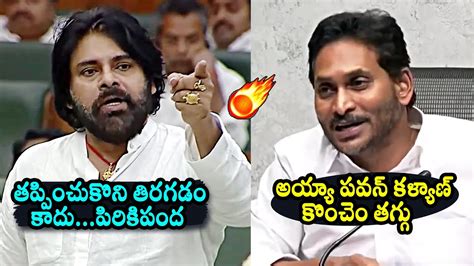 Pawan Kalyan Vs YS Jagan War Of Words Between Deputy CM Pawan