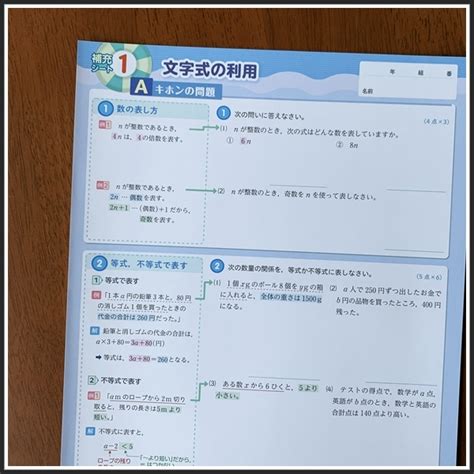 Yahooオークション キホンの夏 数学1年 見本 夏休みを充実させた