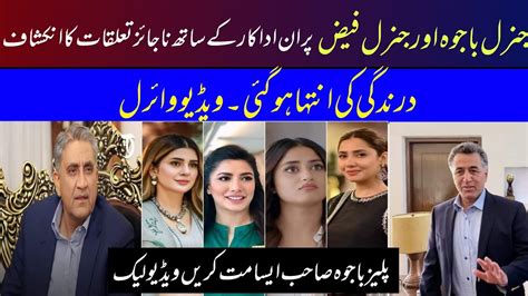 Mehwish Hayat Kubra Khan Mahira Khan Sajal Aly Viral Video Gen Bajwa