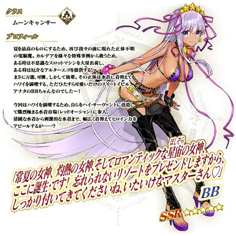 【情報】【期間限定】「復刻 水着2018～2020ピックアップ召喚」！ Fategrand Order 哈啦板 巴哈姆特