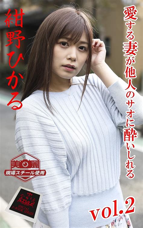 Nagae Style E Book Photo Book Supervised By Nagae My Beloved Wife Gets