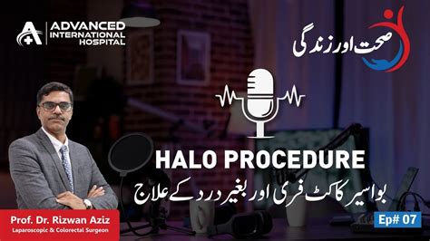 Halo Procedure Facility In Aih Prof Dr Rizwan Aziz Sehat And