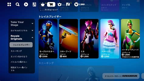 アイテムショップ【フォートナイト】2024年1月25日 毎日配信 Fortnite Itemshop Youtube