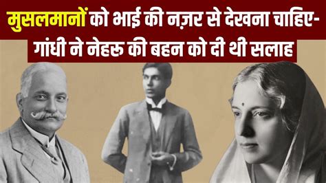 Motilal Nehru Daughter Vijaya Lakshmi Pandit Had Secretly Married