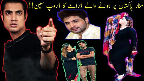 Minar E Pakistan Tiktoker Ayesha Akram Viral Video Iqrar Ul Hassan