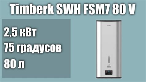 Электрический водонагреватель Timberk SWH FSM7 80 V - YouTube