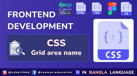 Css Grid Area Name Frontend Development In Bangla Css