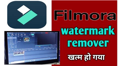 Filmora 13 Watermark Remover Free Remover Filmora Watermark