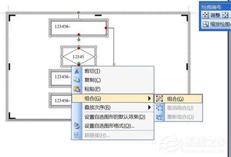 Word流程图怎么画？使用word绘制流程图的方法 系统之家