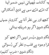 English Urdu Poetry Sms Jokes: allama iqbal poetry on mother in urdu shayari