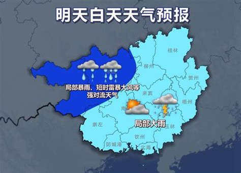 桂西北先迎较明显降雨 7日降雨范围扩大 广西首页 中国天气网