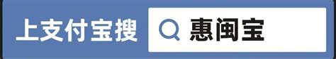 重磅“惠闽宝2023”正式发布！续写普惠新篇章福建省新浪财经新浪网