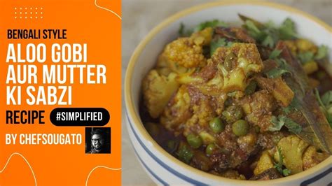 Aloo Gobi Aur Mutter Ki Sabzi Simple Aloo Gobi Recipe Pure Veg Recipe