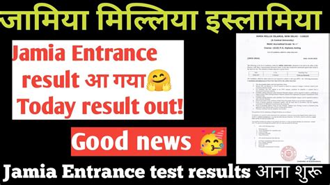 Jamia Millia Islamia Entrance Test Results 2023 Jamia UG PG 2023 Jamia