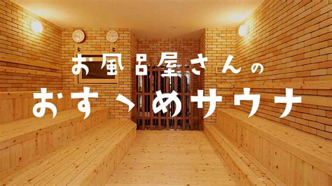 【4番札】都内最大級の銭湯は都内最“幸”級だった Timeline