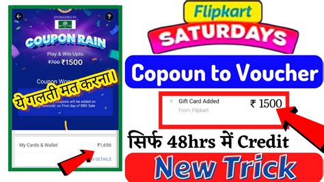 Flipkart Copoun To Gift Vouchers Only 48hrs New Trick Today Flipkart