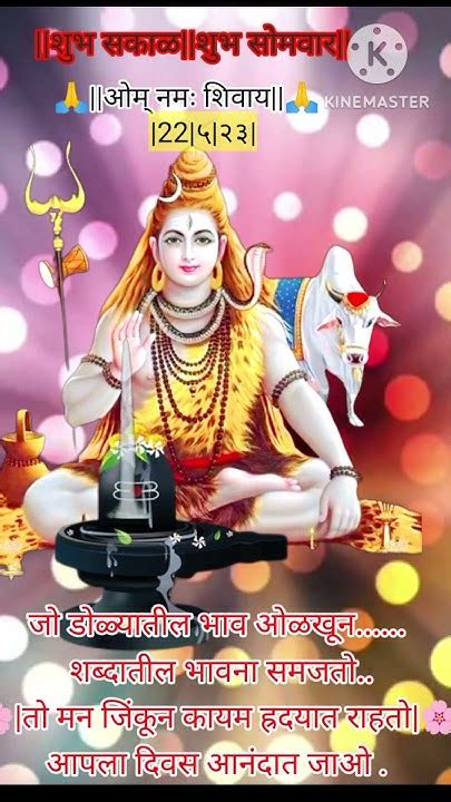 ओम् नमः शिवाय Youtube