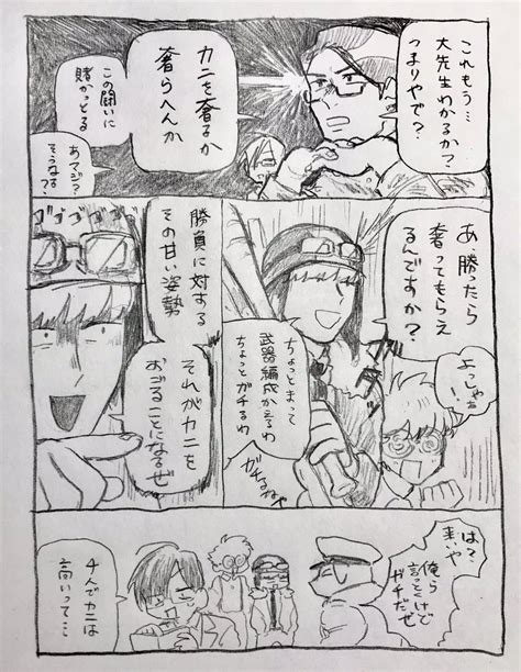 「国営・しゃべお疲れ様でした 今日もめっちゃ面白かったです 」キシイの漫画