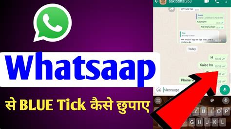 Whatsapp Par Blue Tick Kaise Chupaye Whatsapp Par Blue Tick Kaise