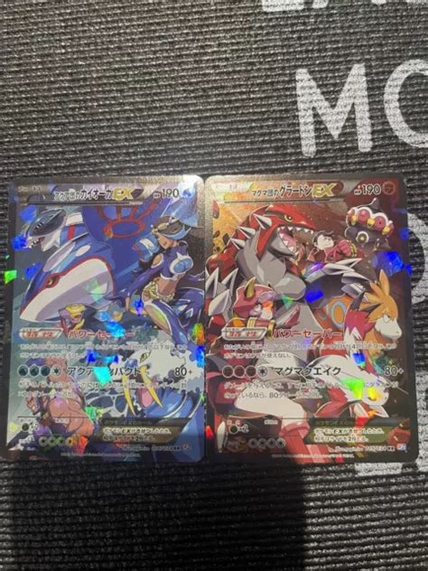 Carte Pok Mon Team Aqua S Kyogre Ex Team Magma S Groudon