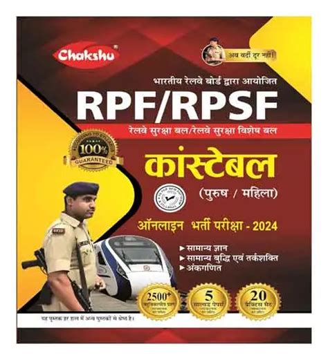 Chakshu RPF RPSF Constable 2024 Male And Female Exam