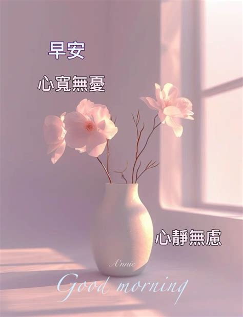 Pin by Wing Kwan Chow on 早安幸福 in 2024 Good morning greetings Morning