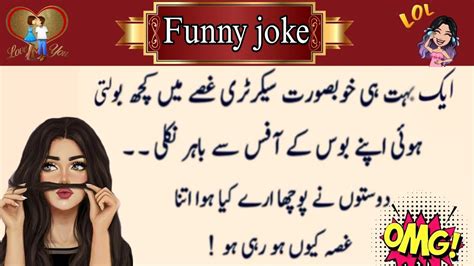 Aj Ka Latifah Funny Joke In Urdu Hasna Manna Hai Latest Joke Rania