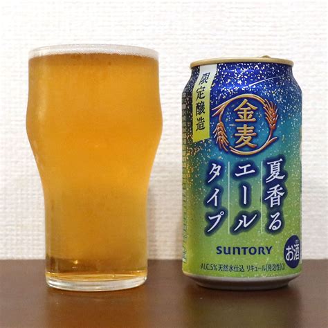 サントリー 金麦〈夏香るエールタイプ〉 生ビールブログ