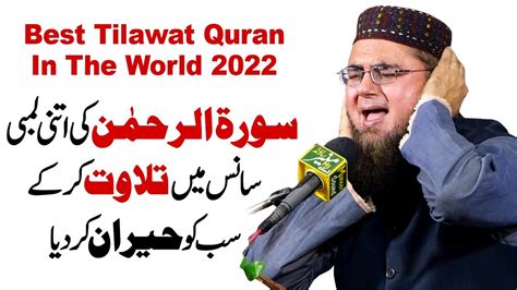 Best Tilawat Quran In The World 2022 Tilawat Quran Best Voice Surah