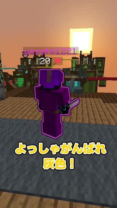 マイクラ ベッドウォーズやってみた！23 マイクラ Hypixel ゆっくり実況 Minecraft Pvp Youtube