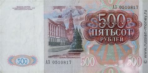 500 рублей 1991