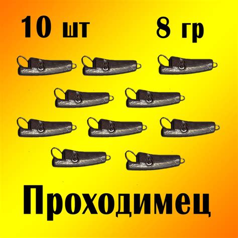 Груз Проходимец разборный 8гр 10шт - купить с доставкой по выгодным ...