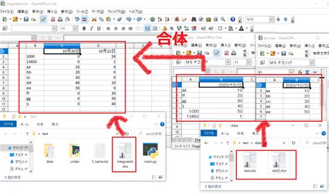 第四回【python】【業務効率化】【ファイル統合】複数のexcel（エクセル）ファイルを自動化で1つのファイルにしたい 4