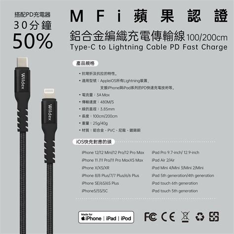 《蘋果認證》type C To Lightning Mfi快充編織線c94晶片蘋果原廠晶片pd 2米 － 松果購物