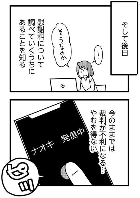 絶対に許さない。夫を許したフリをして、裁判に備え捨て身の作戦！／娘が初めて「ママ」と呼んだのは、夫の不倫相手でした18 レタスクラブ