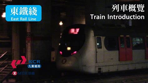 【列車概覽】東鐵綫 Sp1900 Train Part 1 Youtube