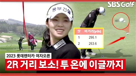 2023 Klpga Par 5 투 온 성공 완벽한 김수지의 이글롯데렌터카 2r Youtube