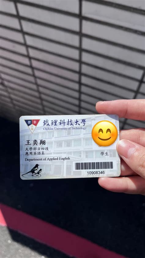 同學！你的學生證掉了 致理科技大學板 Dcard