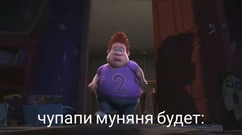 чупапи муняня - YouTube