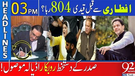 Imran Khans Released From Adiala President Zardari 92 News Headlines 3 Pm 28 March 2024