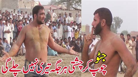 Big Challenge Kabaddi Match Shafiq Chishti Muchan Wala Javed