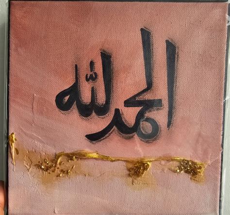 Alhamdullilah Arabic Calligraphy Small Canvas Mozzanart